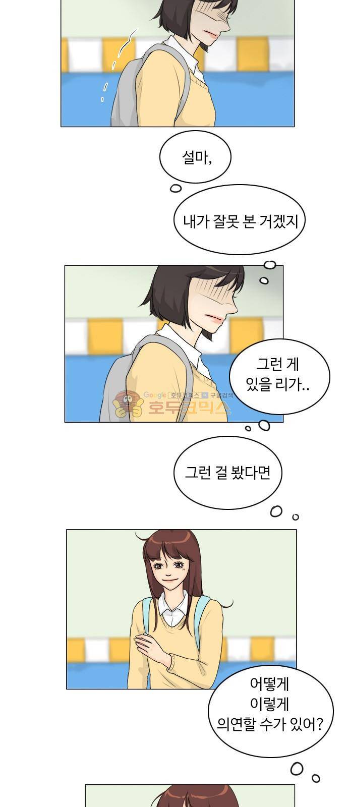 귀각시 125화 29