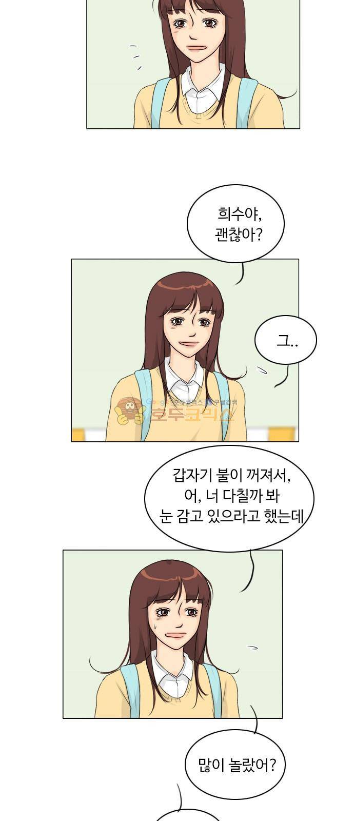 귀각시 125화 30