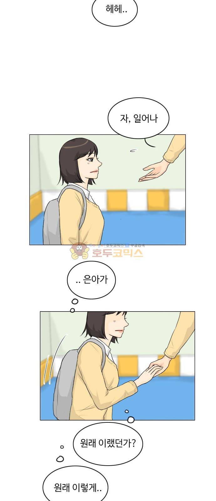 귀각시 125화 31