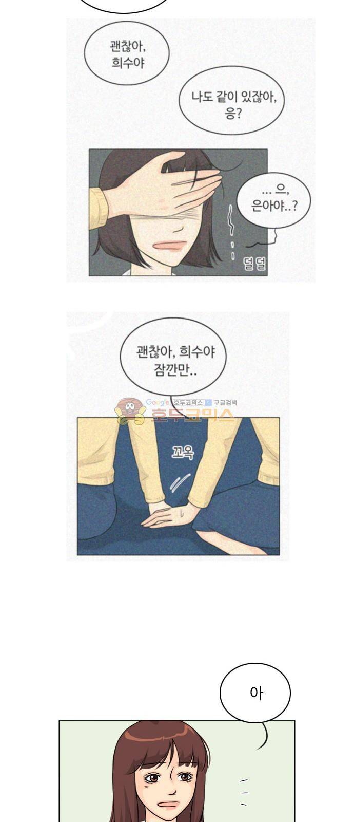 귀각시 125화 32