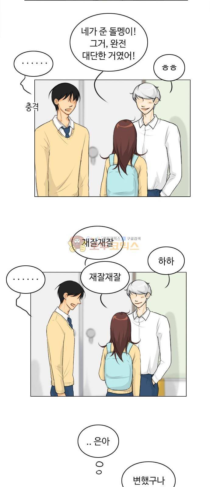 귀각시 125화 34