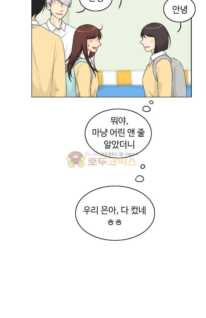 귀각시 125화 36