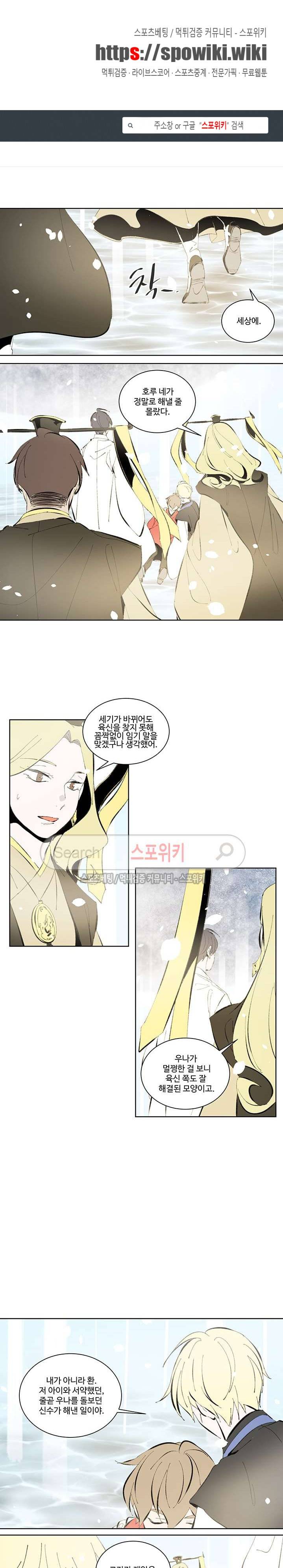시간선 시즌3 16화 1