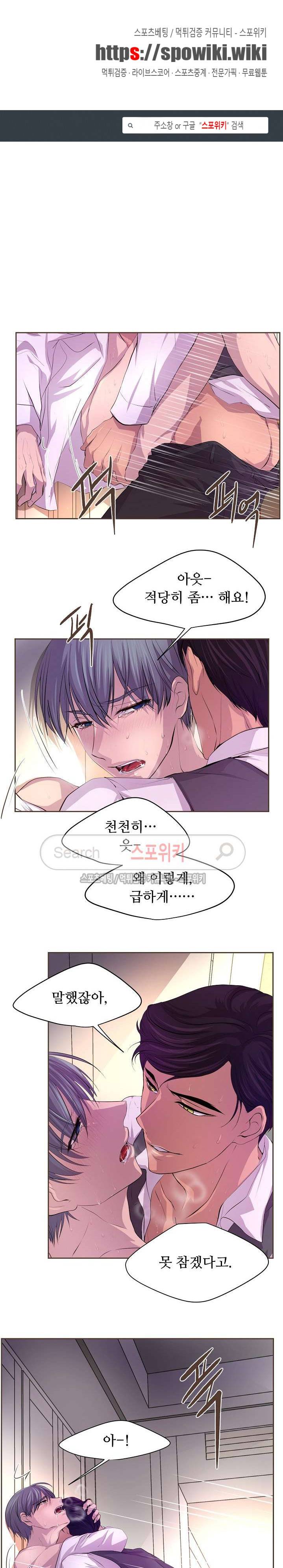 뜨겁게 안아줘 26화 1