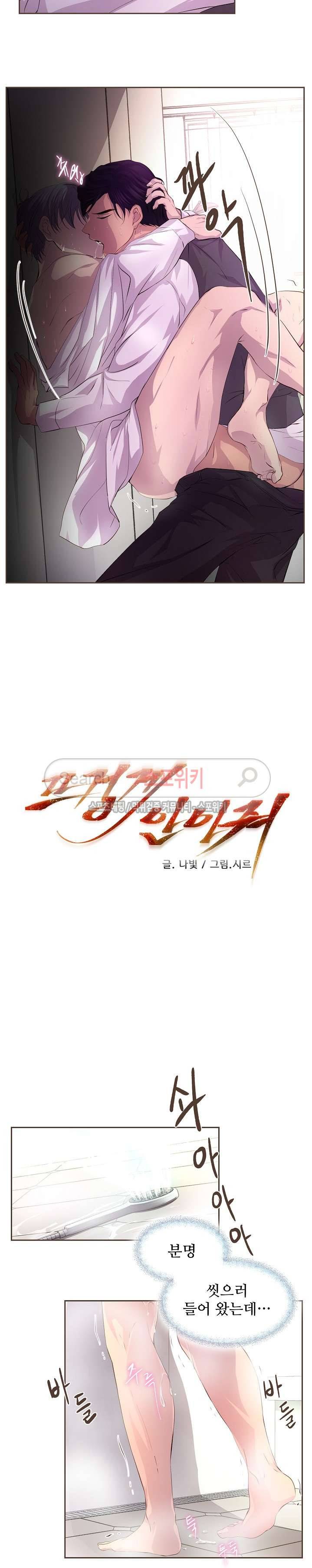 뜨겁게 안아줘 26화 3