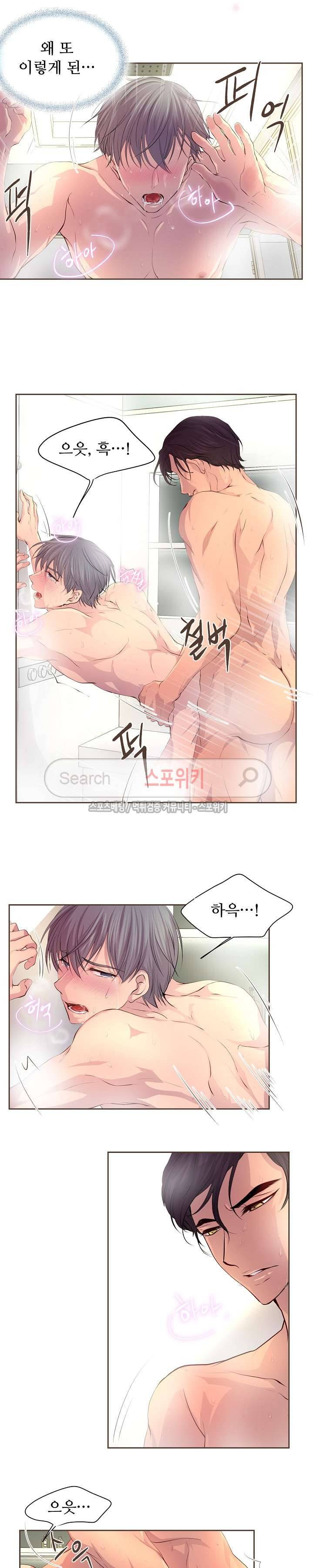 뜨겁게 안아줘 26화 4