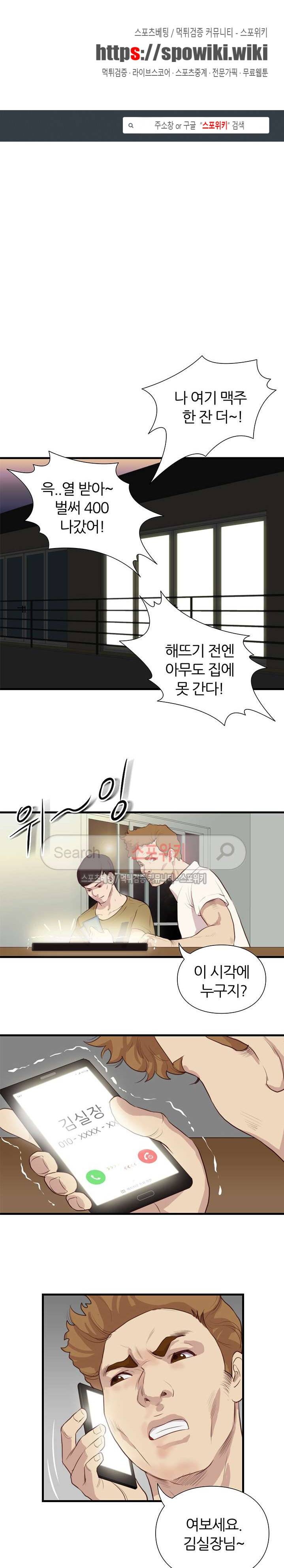 죽지 않아 22화 1