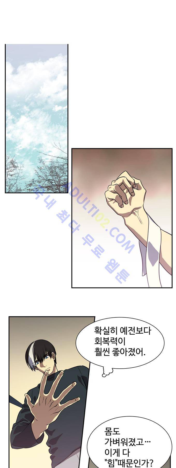 특수 영능력 수사반 159화 1