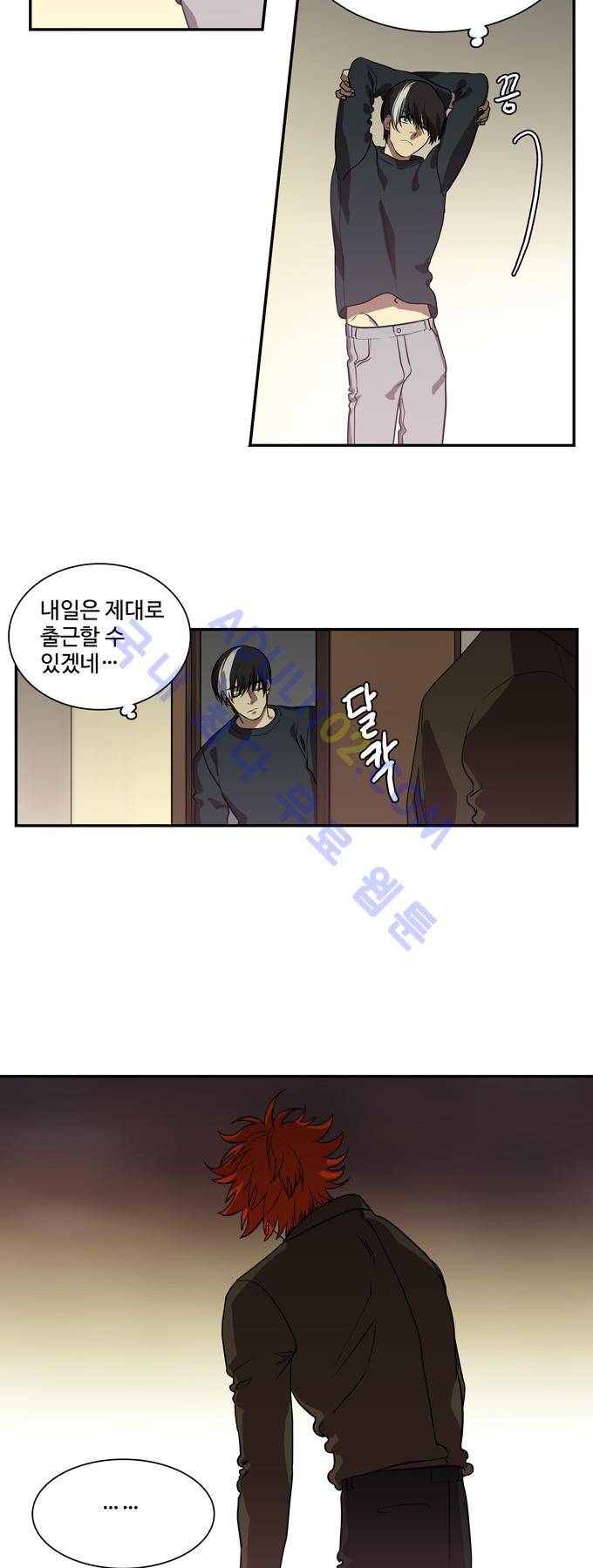 특수 영능력 수사반 159화 2