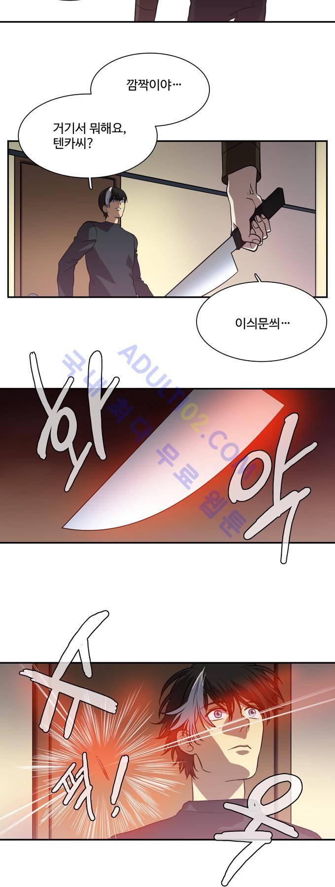 특수 영능력 수사반 159화 3