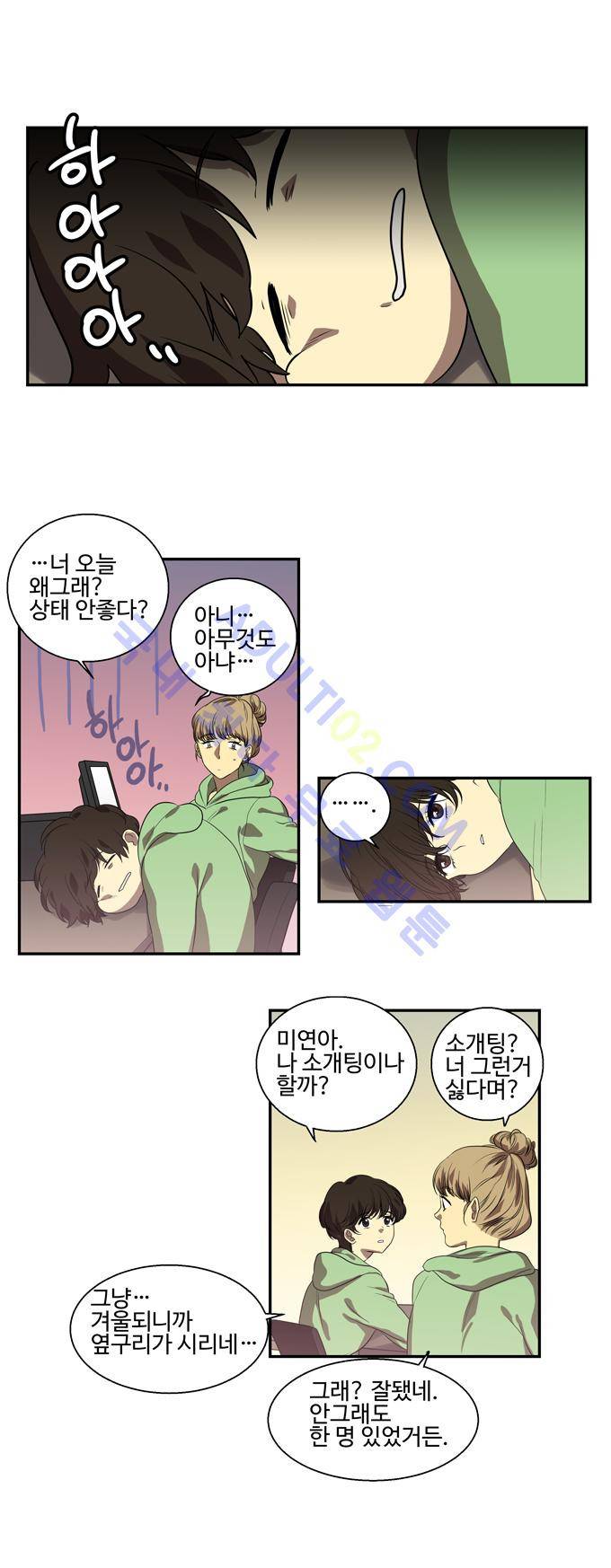 특수 영능력 수사반 168화 1