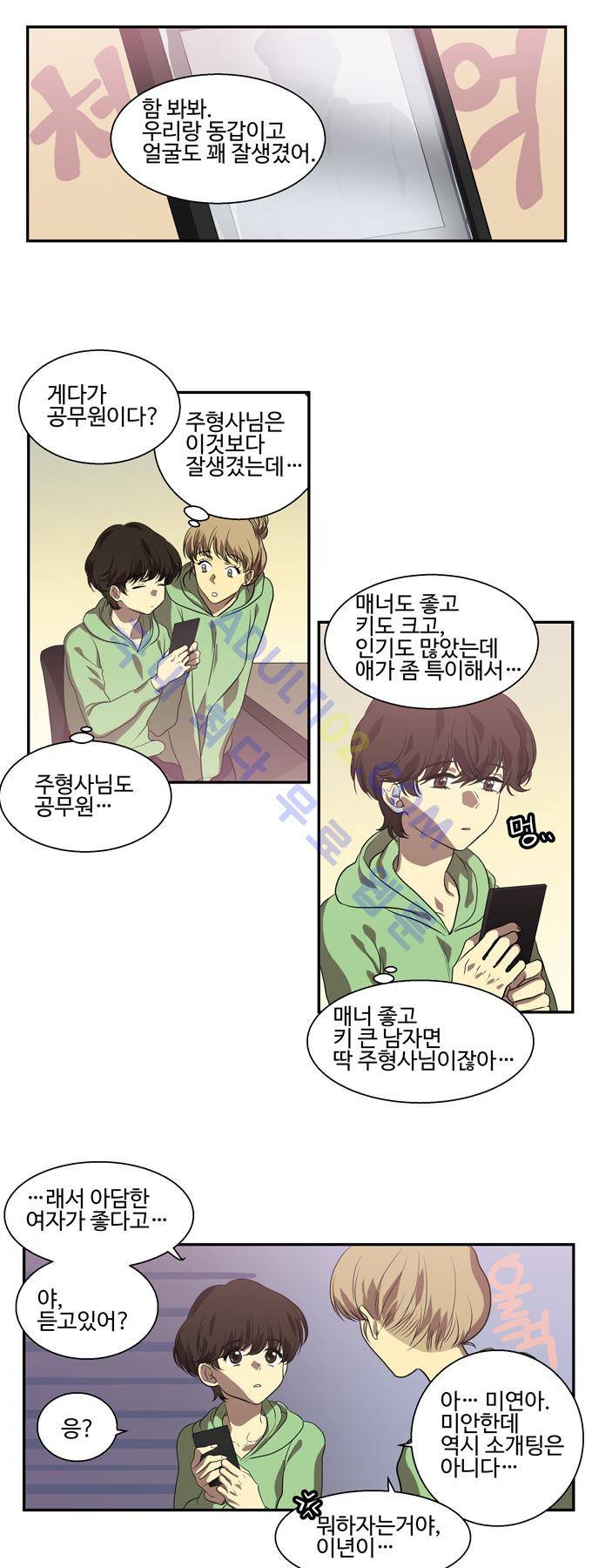 특수 영능력 수사반 168화 2