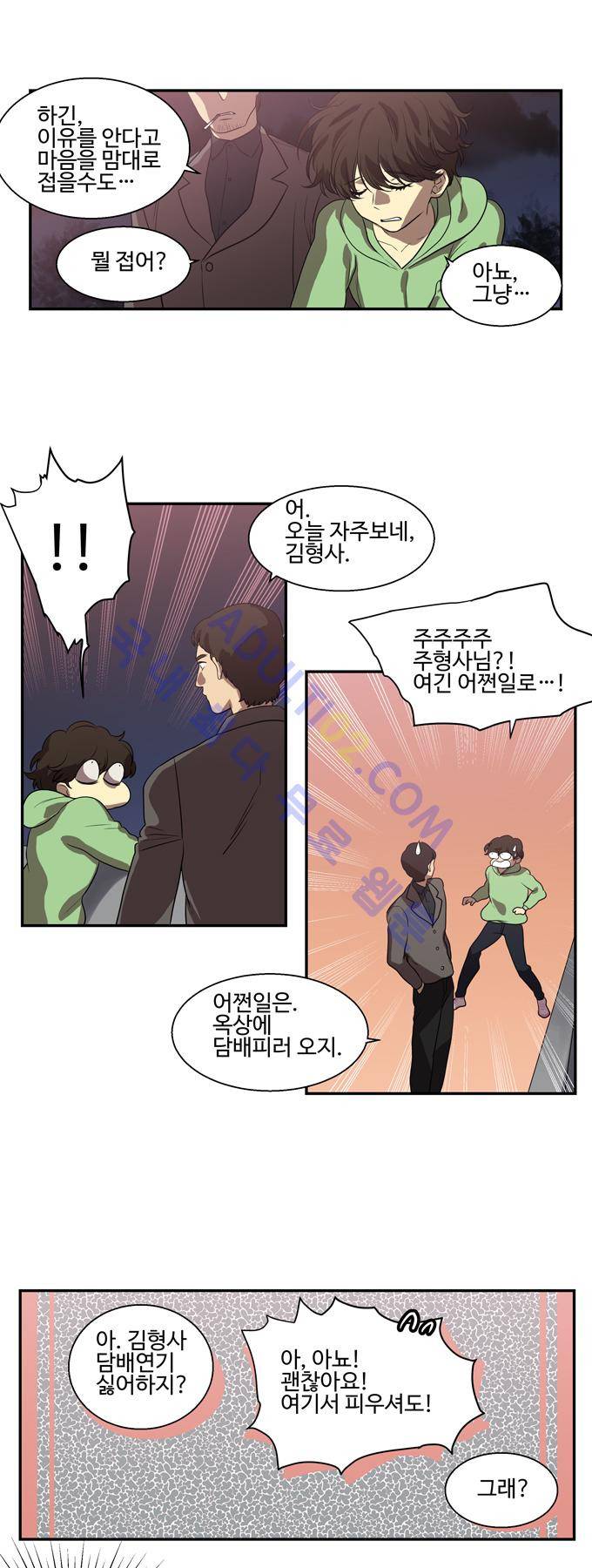 특수 영능력 수사반 168화 4