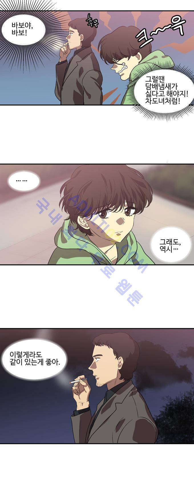 특수 영능력 수사반 168화 5