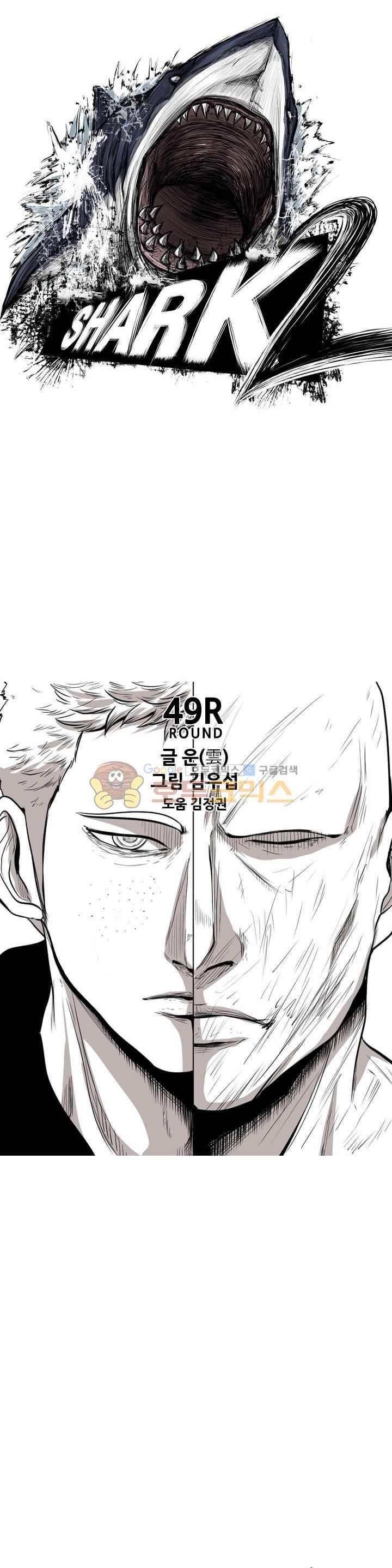 샤크 110화 3