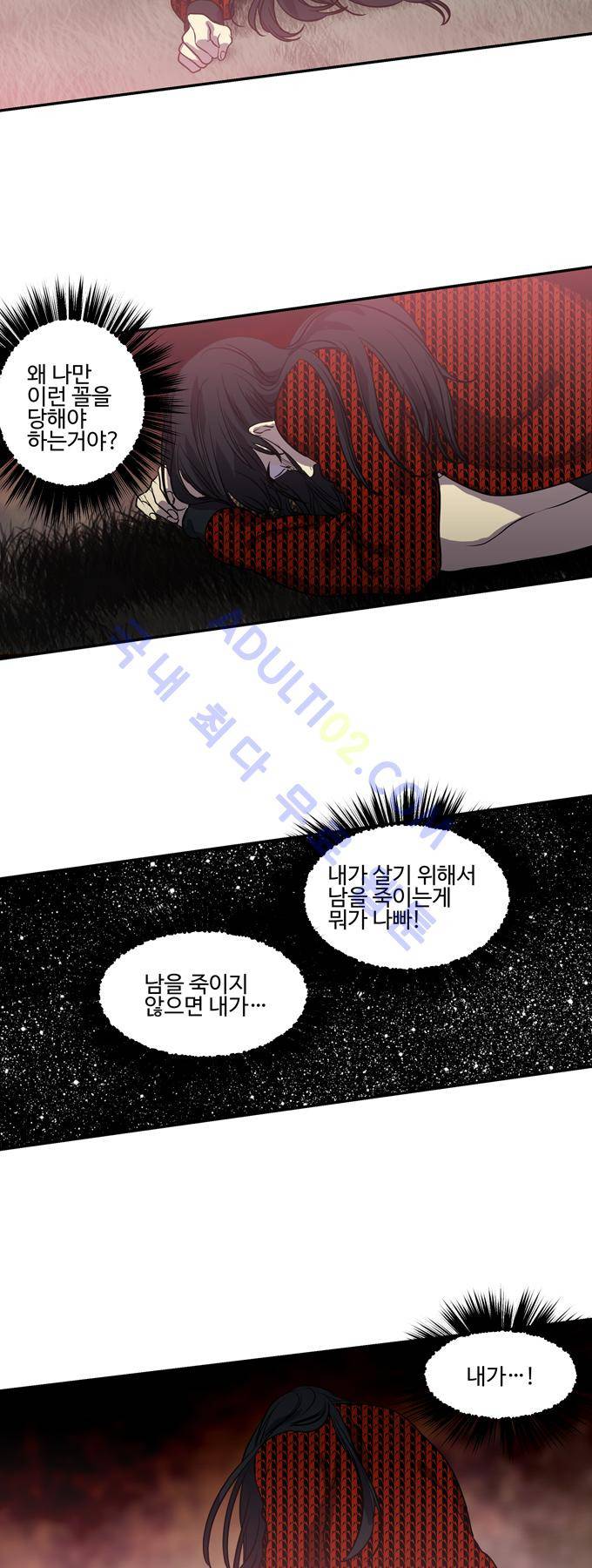 특수 영능력 수사반 182화 5