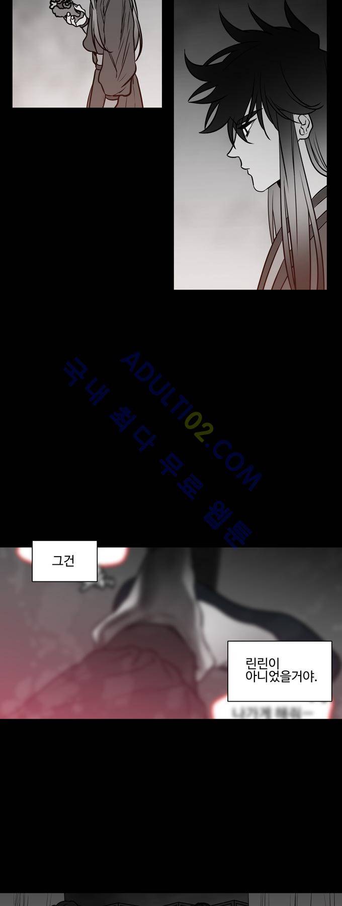 특수 영능력 수사반 187화 5