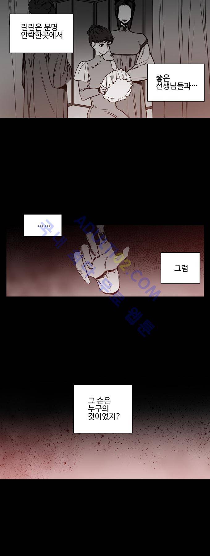 특수 영능력 수사반 187화 6