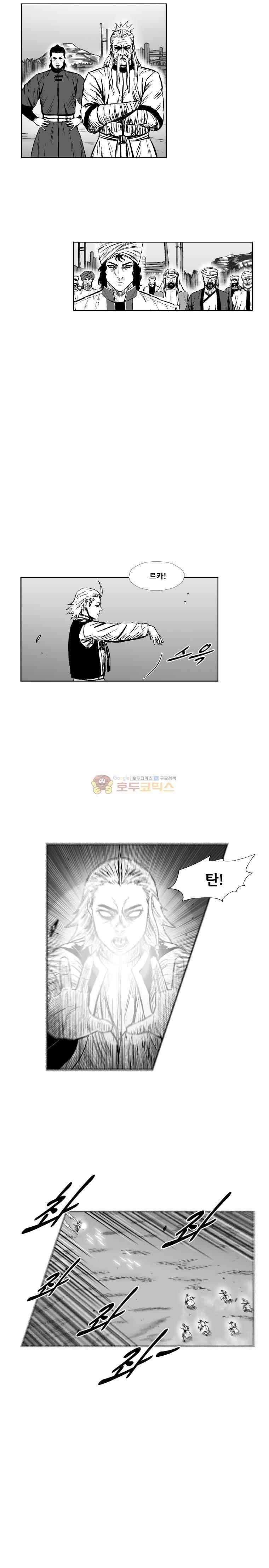 레드스톰 304화 3