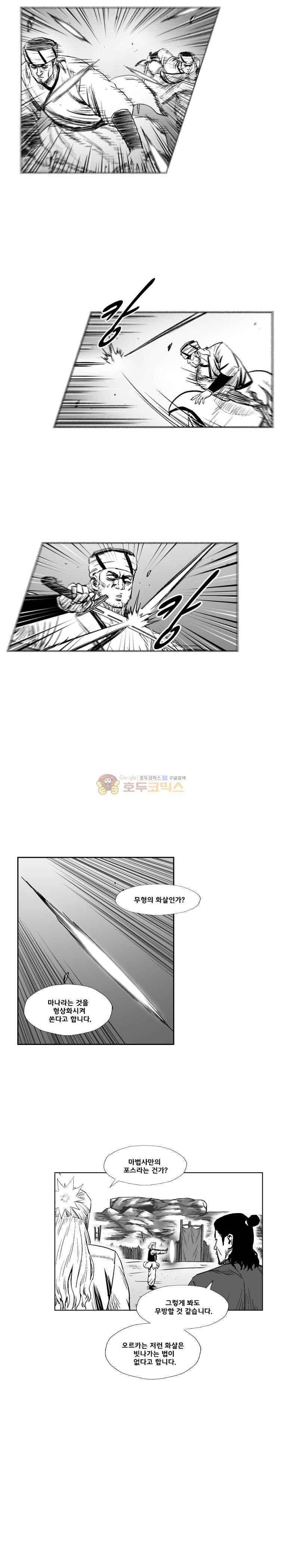 레드스톰 304화 4