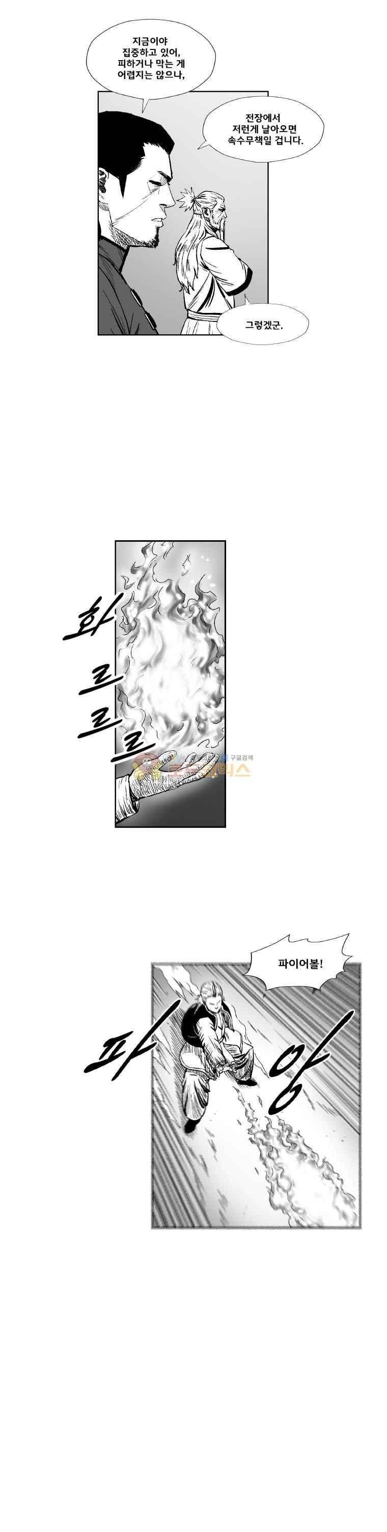 레드스톰 304화 5