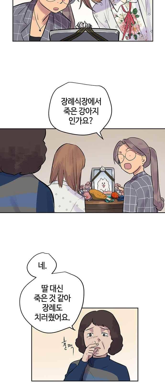 고인의 명복 15화 2