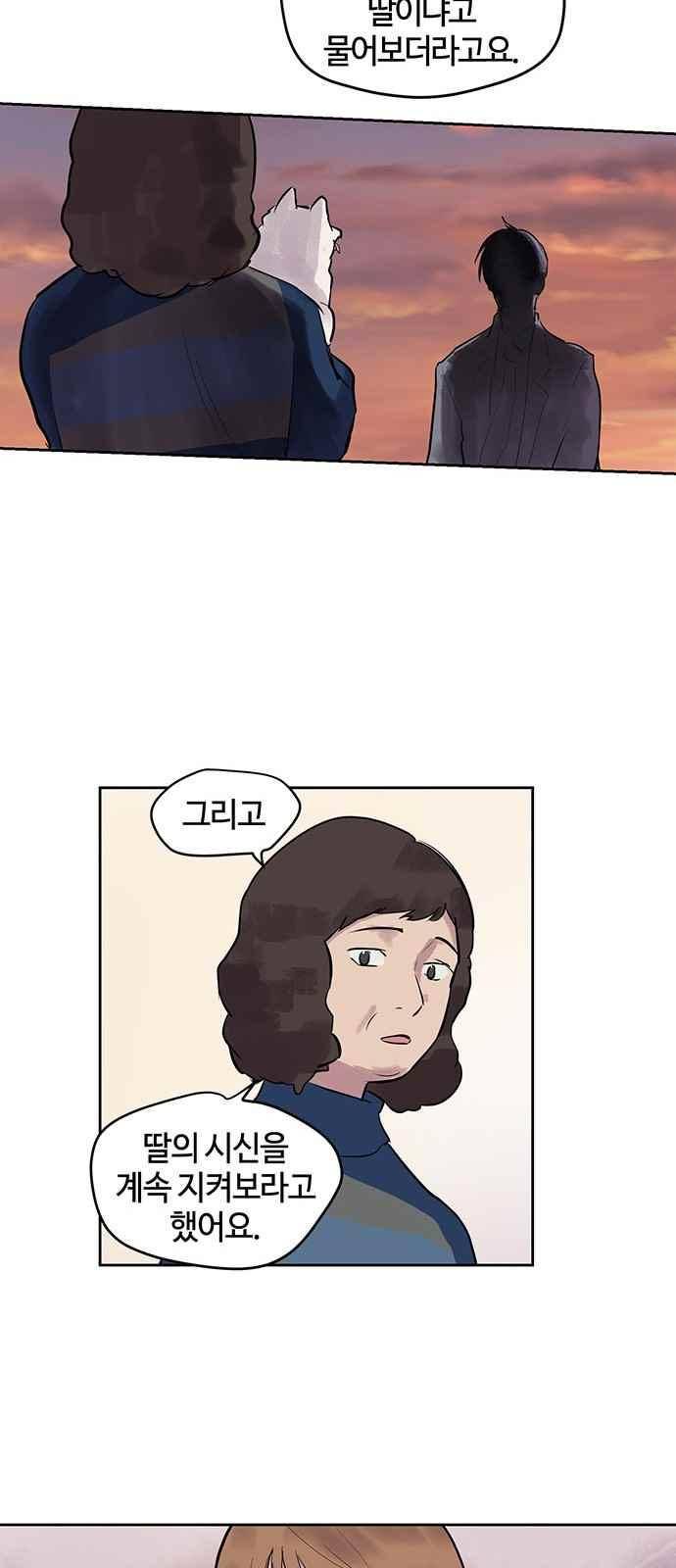 고인의 명복 15화 4
