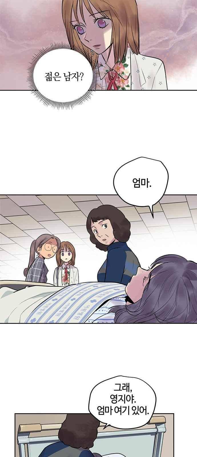 고인의 명복 15화 5