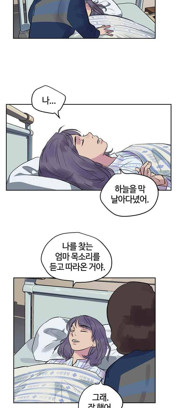 고인의 명복 15화 6