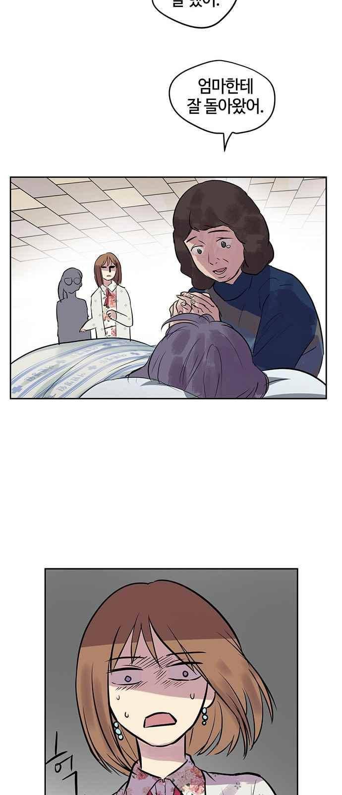 고인의 명복 15화 7