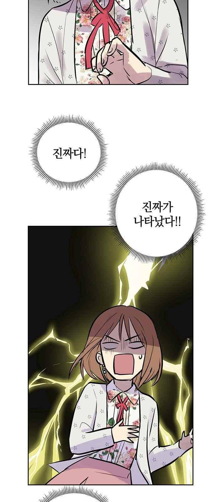 고인의 명복 15화 8