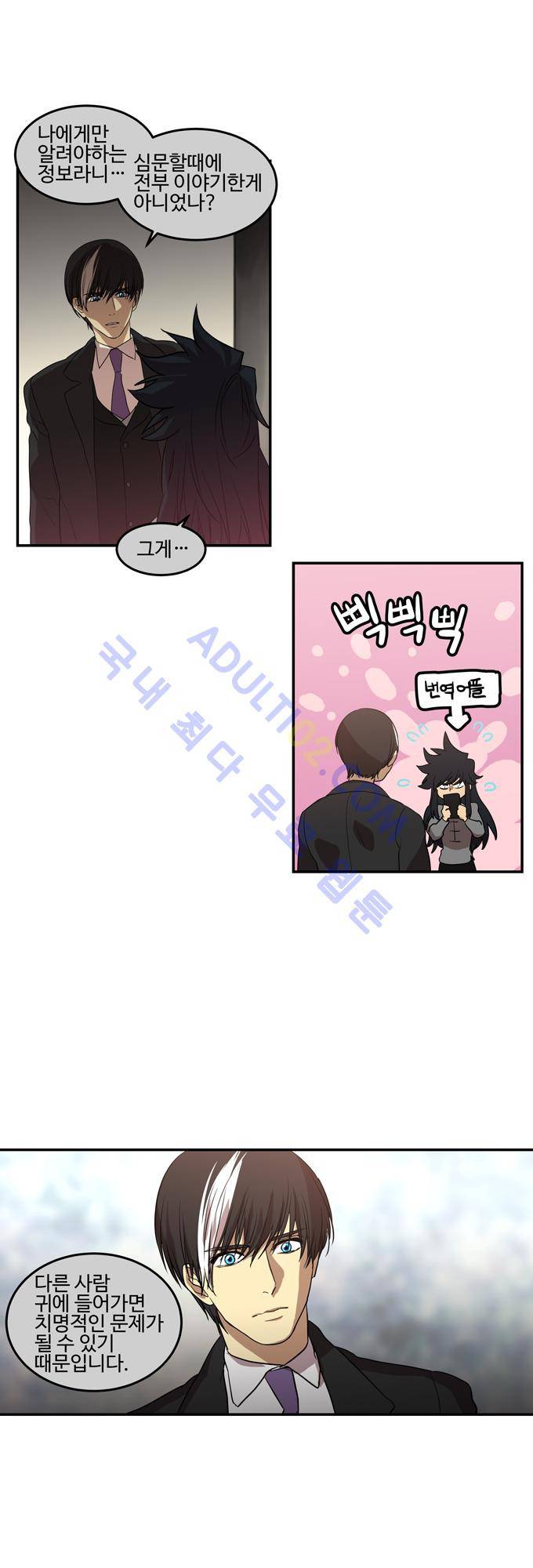 특수 영능력 수사반 208화 2