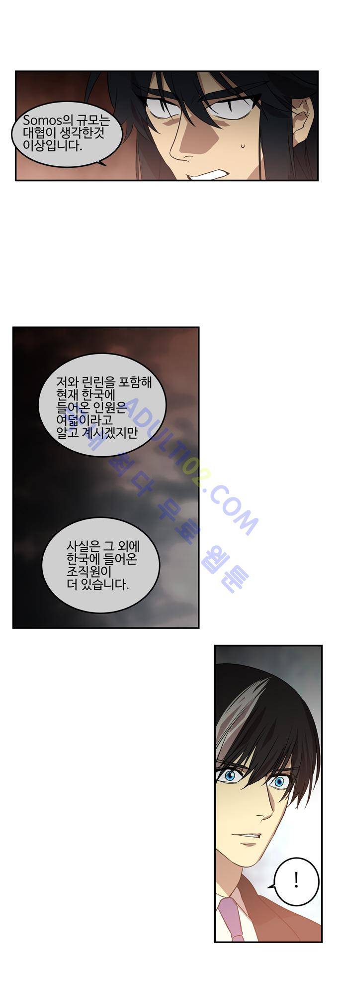 특수 영능력 수사반 208화 3