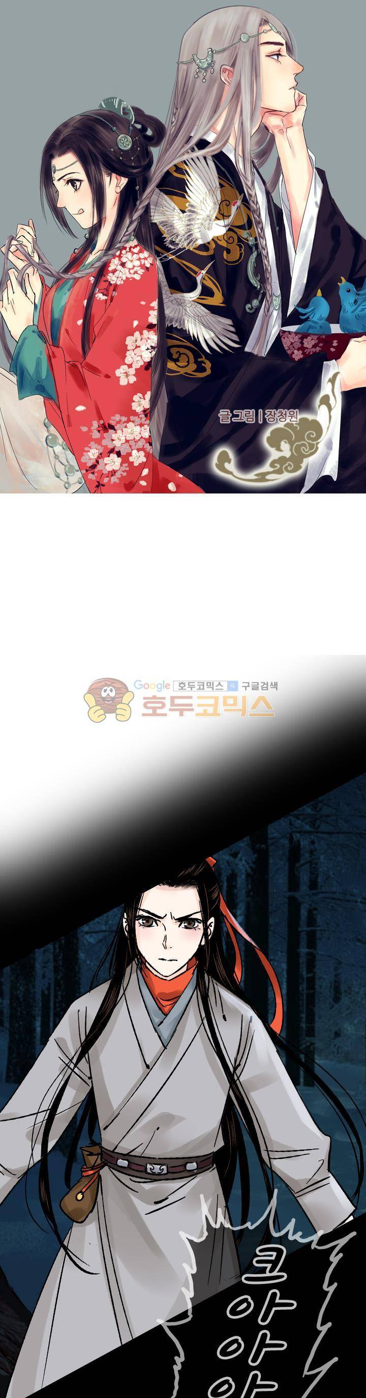 금사 52화 - 절명의 위기에 처하다 1