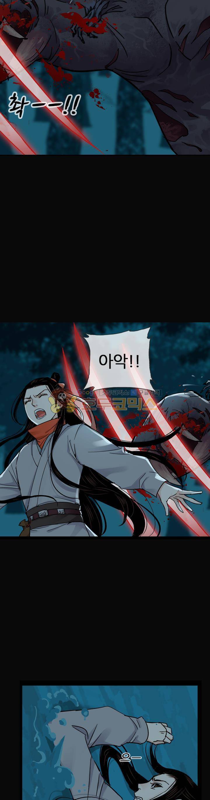 금사 52화 - 절명의 위기에 처하다 5