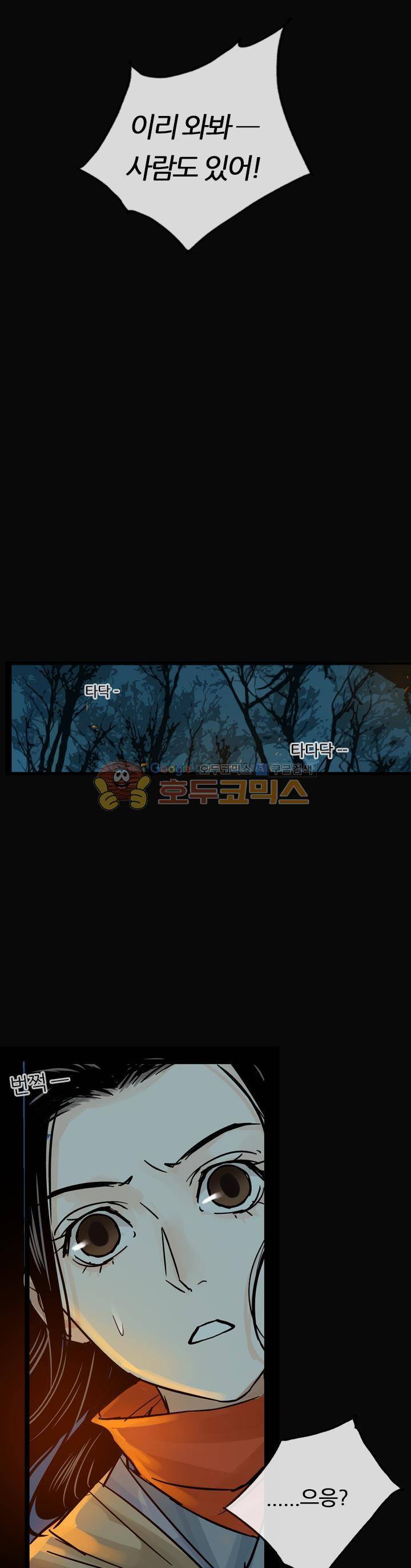 금사 52화 - 절명의 위기에 처하다 7