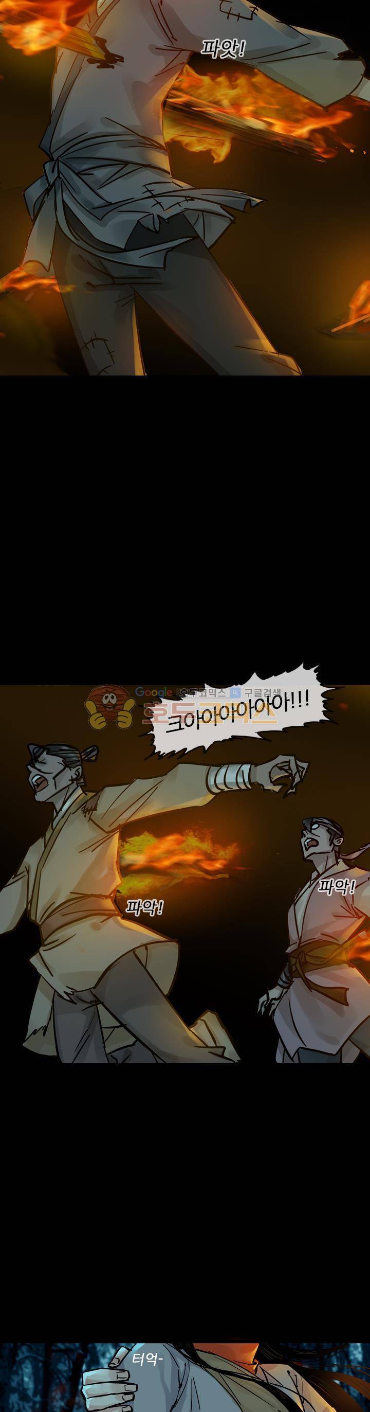 금사 52화 - 절명의 위기에 처하다 19