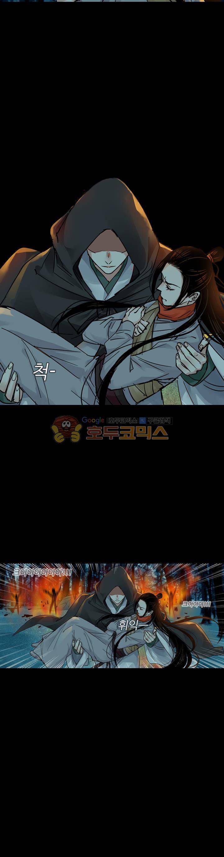 금사 52화 - 절명의 위기에 처하다 20