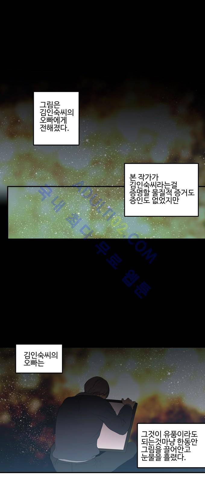 특수 영능력 수사반 225화 1