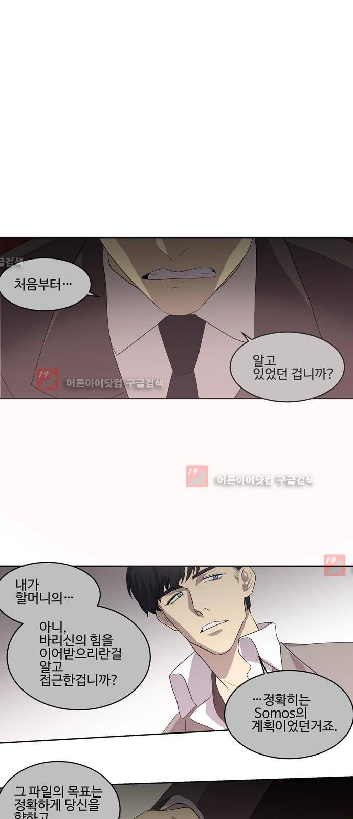 특수 영능력 수사반 235화 1