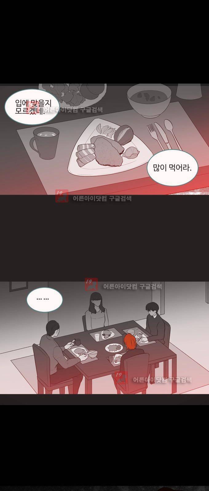 특수 영능력 수사반 245화 1