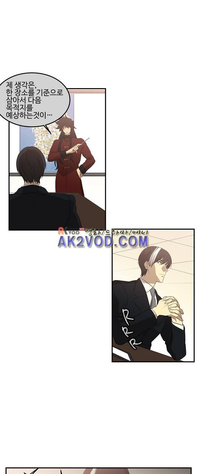 특수 영능력 수사반 255화 1