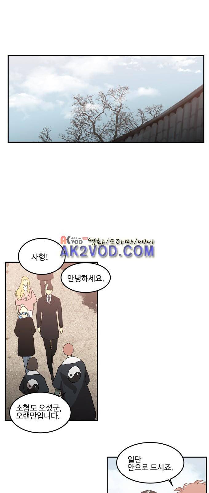 특수 영능력 수사반 255화 4