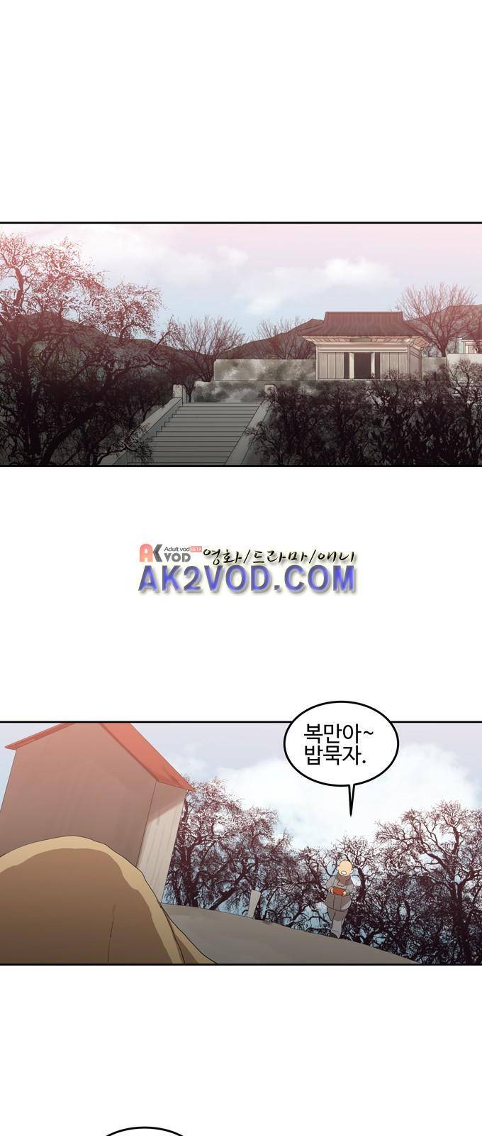특수 영능력 수사반 265화 1