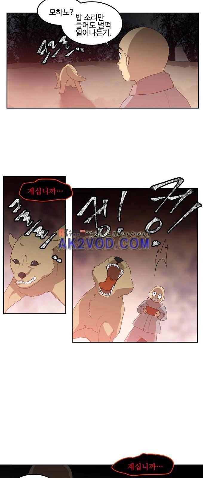 특수 영능력 수사반 265화 2