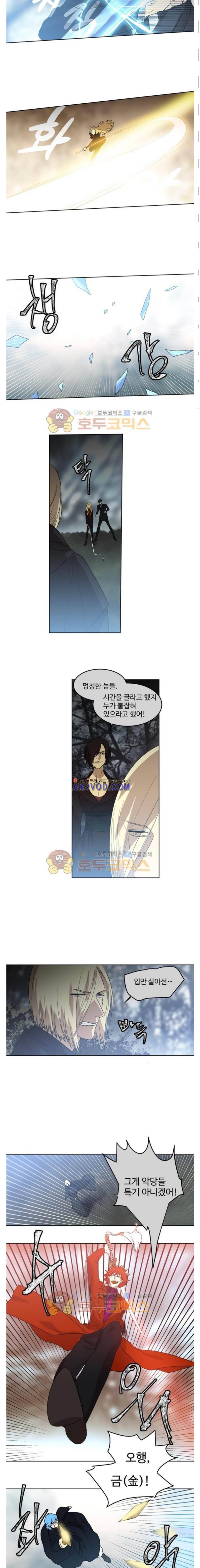 특수 영능력 수사반 275화 2