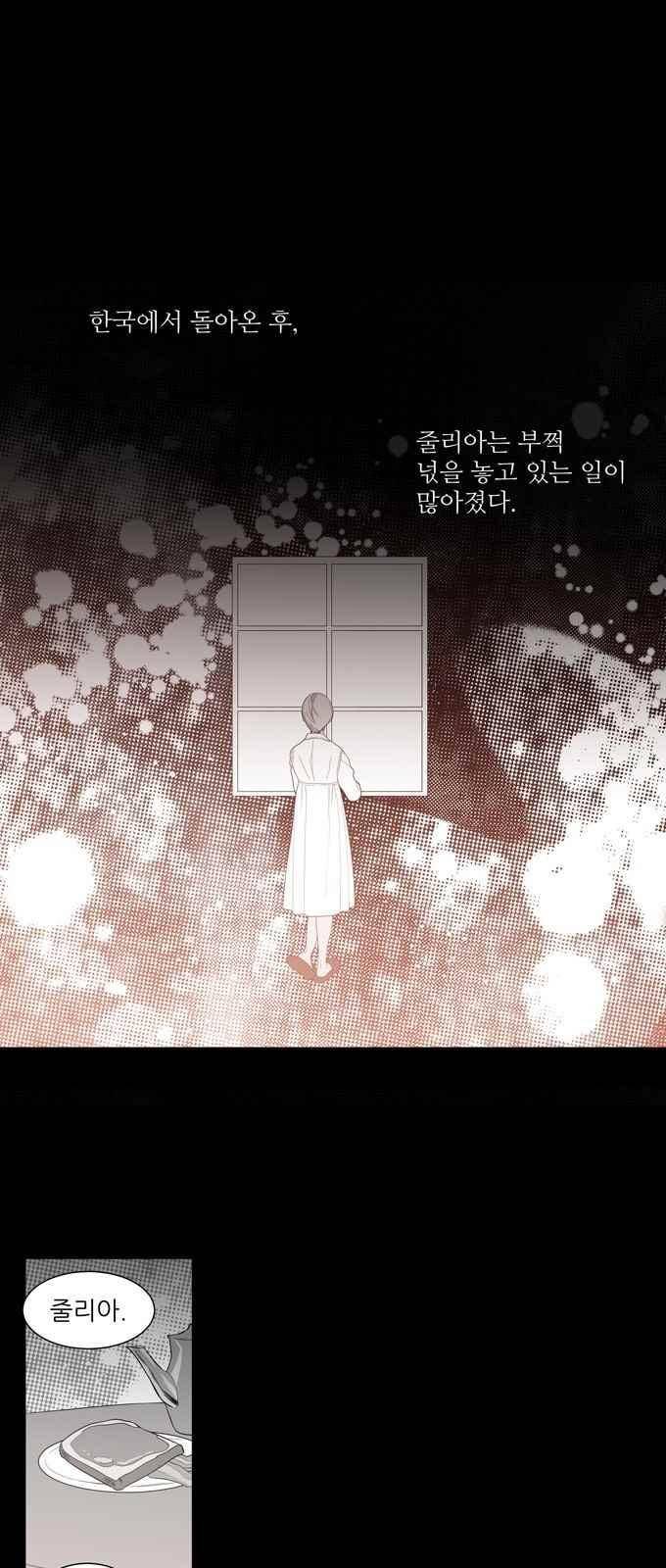 특수 영능력 수사반 295화 1