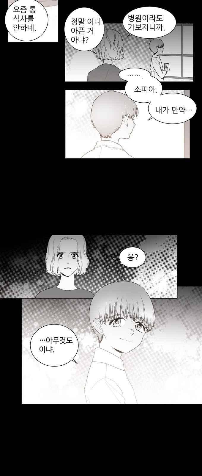 특수 영능력 수사반 295화 2