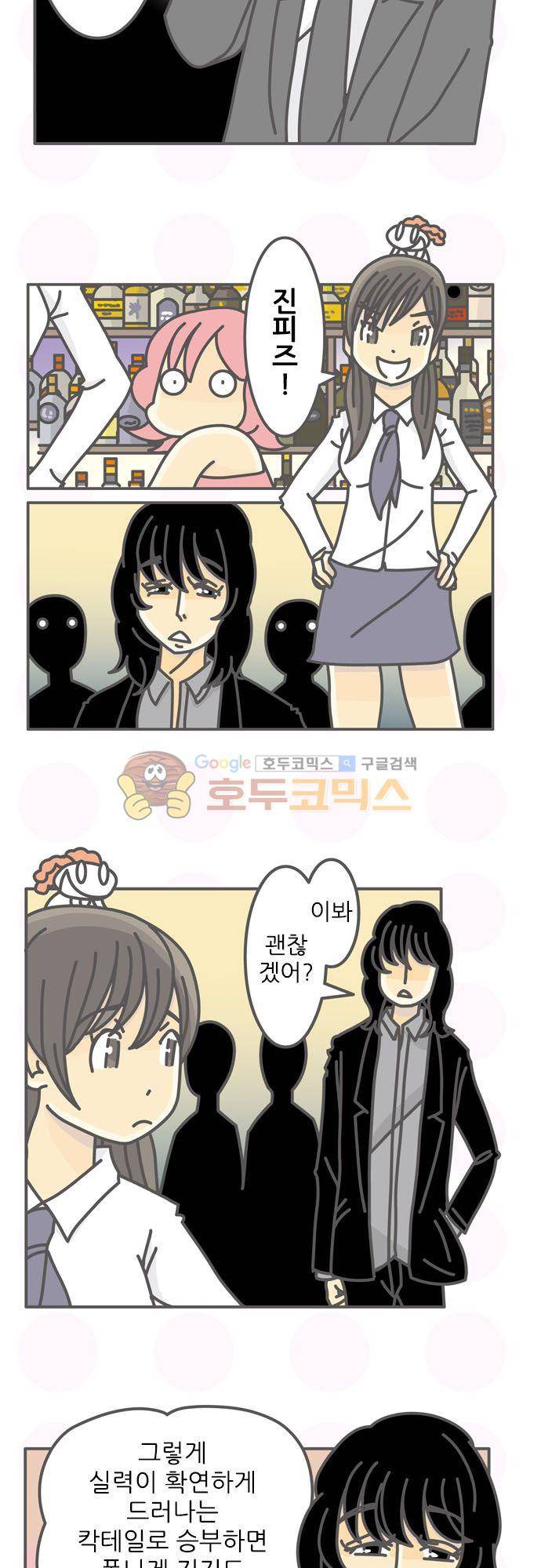 위기일발! 165화 - 키리시마 카오루의 복선 3