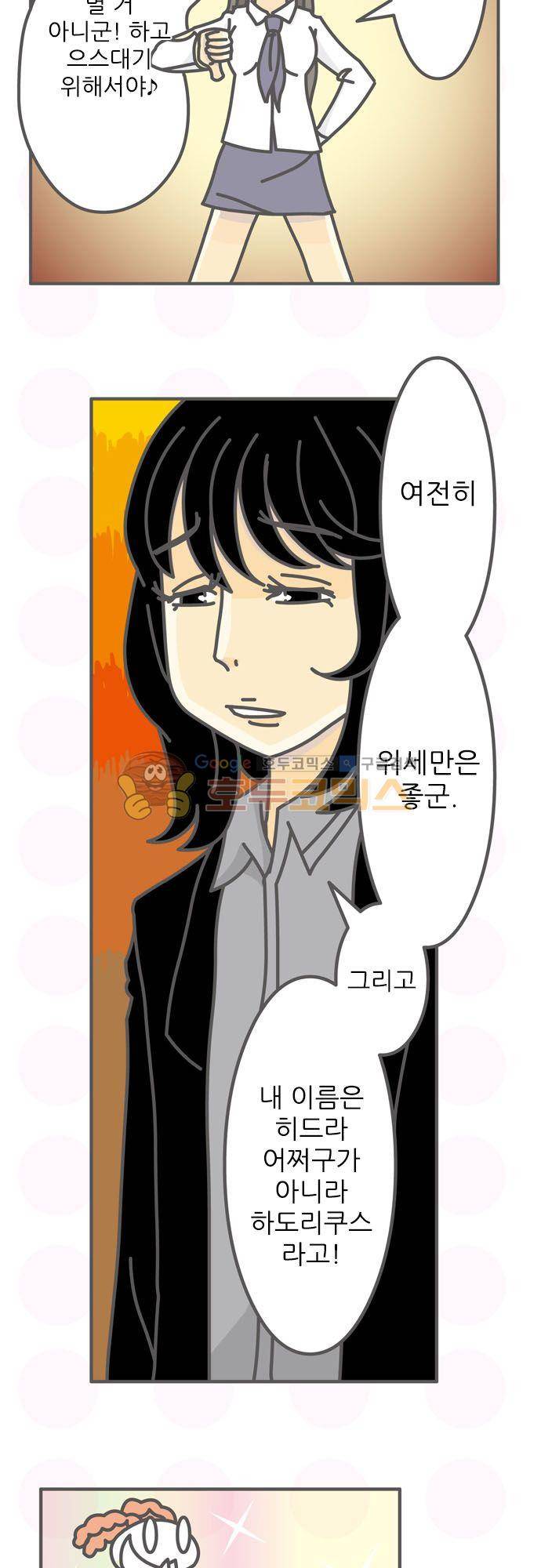 위기일발! 165화 - 키리시마 카오루의 복선 5